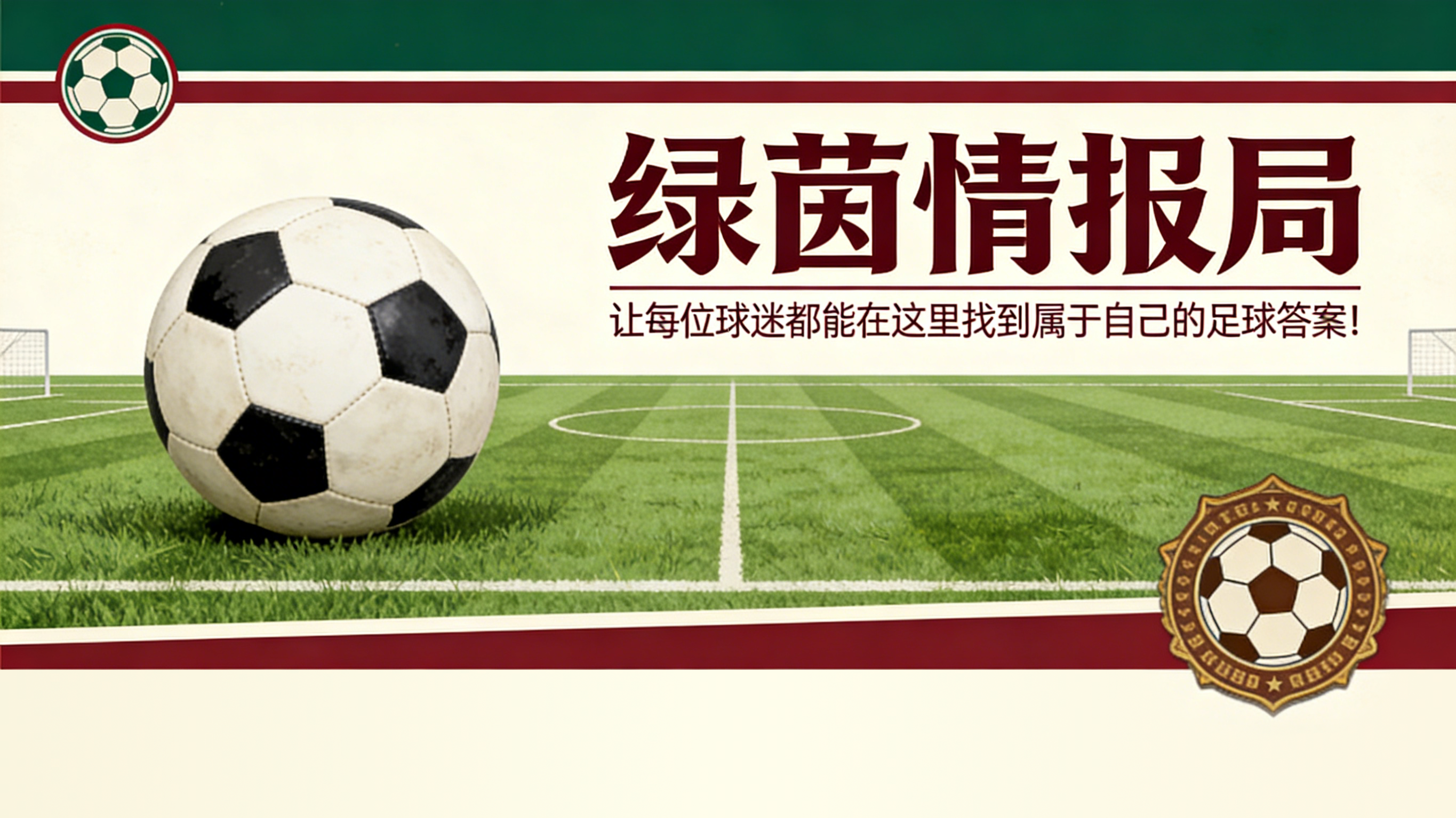 开云体育入口-加斯佩里尼与拉涅利:平静的混乱等待弗里德金家族